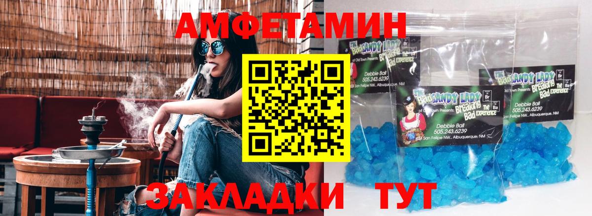 АМФЕТАМИН 98% Владимир