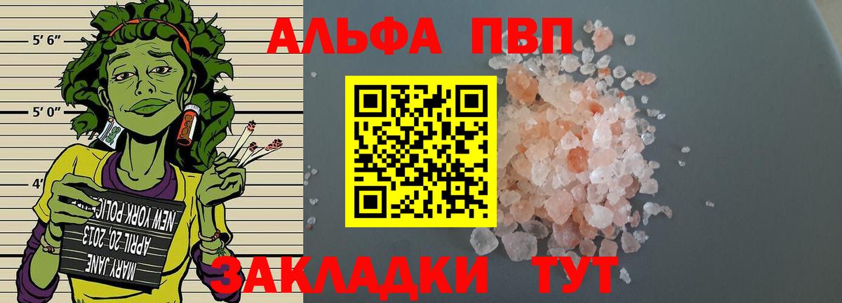 Alpha PVP кристаллы Владимир