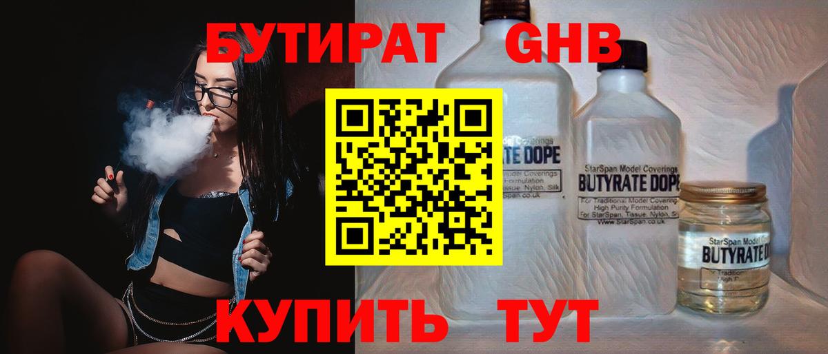 Владимир  Бутират буратино  БУТИРАТ  Вход с VPN 