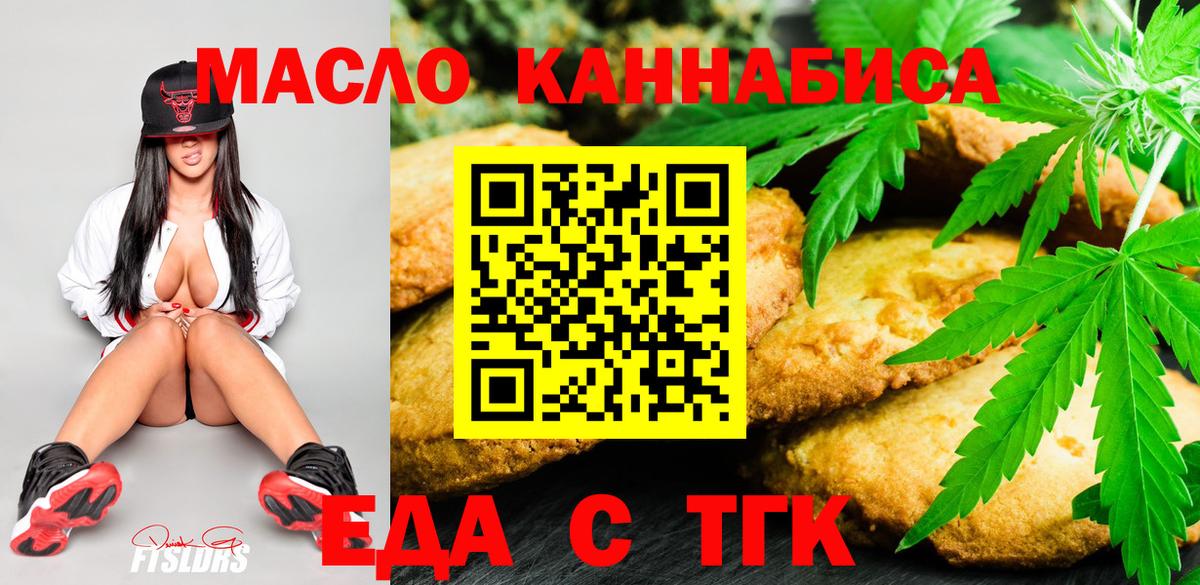Владимир  Canna-Cookies марихуана  Вход с VPN 