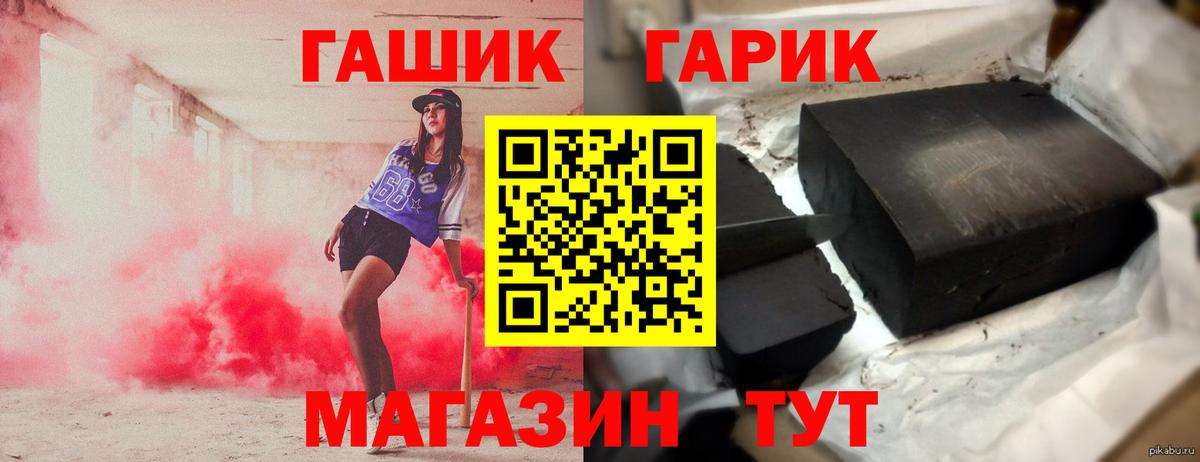 Гашиш Ice-O-Lator  Гашиш  Владимир  Вход с VPN  ГАШ Premium 