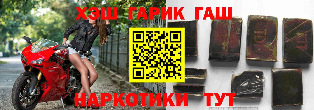 Гашиш хэш Владимир