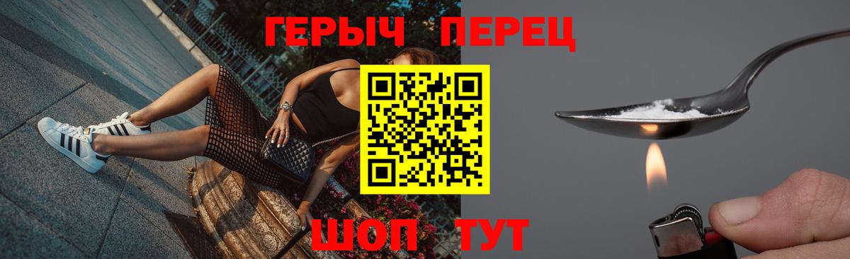 Героин  Вход с VPN  Владимир  Героин VHQ 