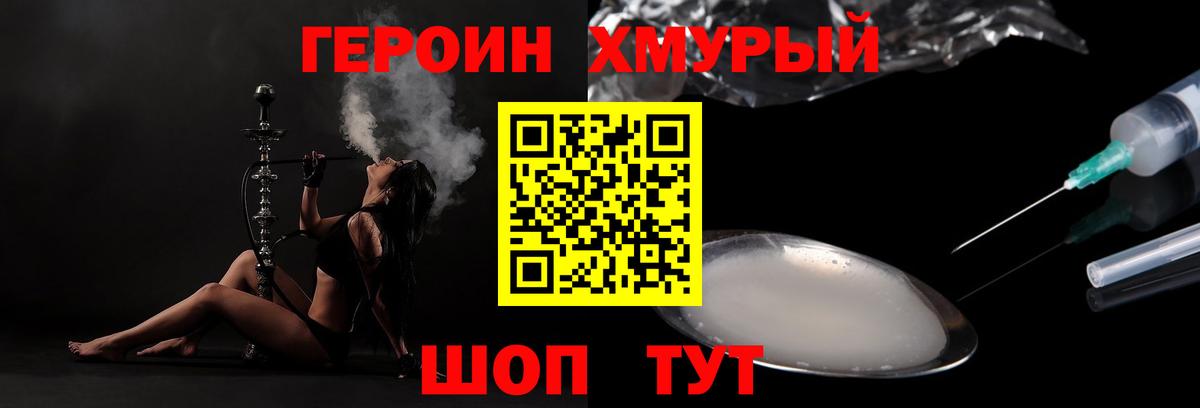 Героин афганец Владимир