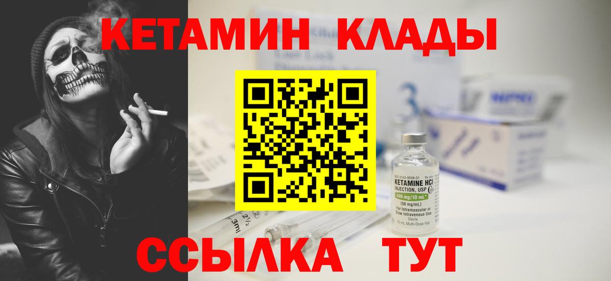КЕТАМИН ketamine  Вход с VPN  Владимир  КЕТАМИН ketamine 