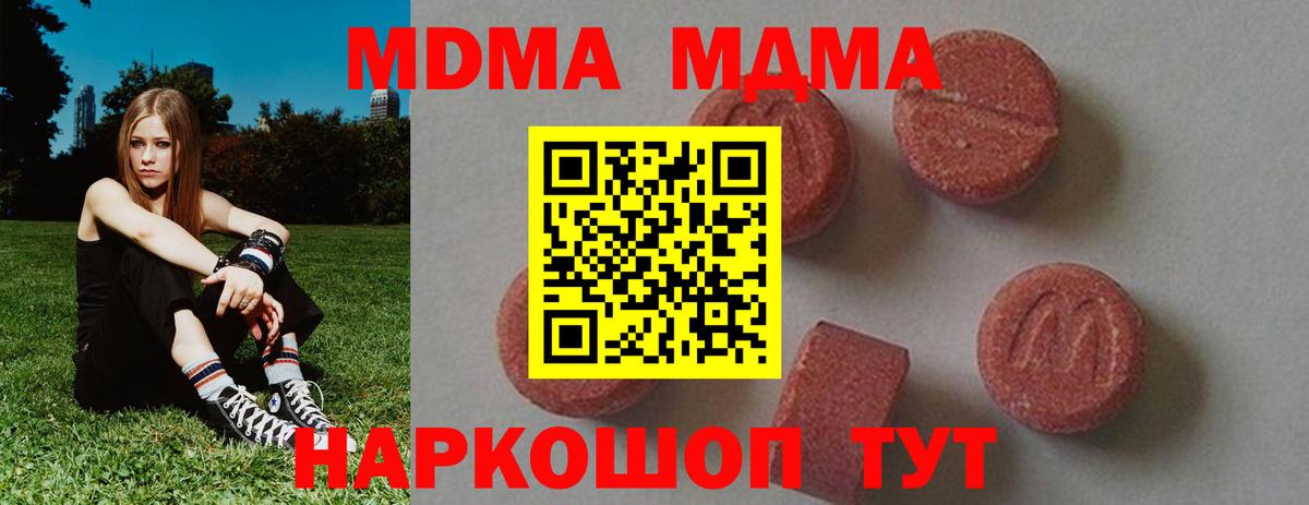 Владимир  МДМА VHQ  Вход с VPN  МДМА crystal 