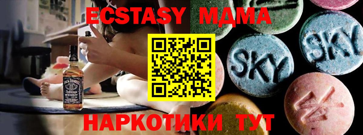 МДМА кристаллы Владимир