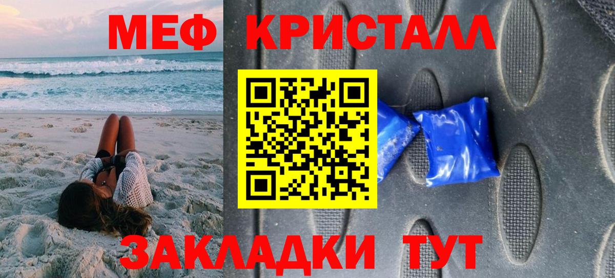 МЕФ мяу мяу  Вход с VPN  МЕФ  Владимир  Меф кристаллы 
