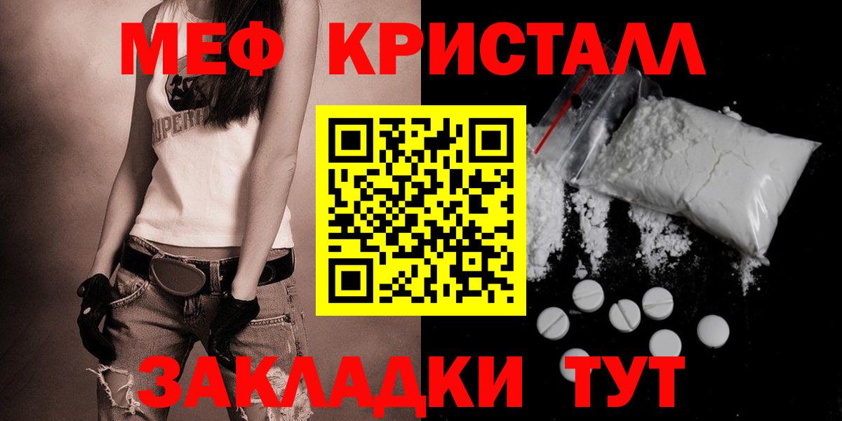 Меф мяу мяу мука Владимир