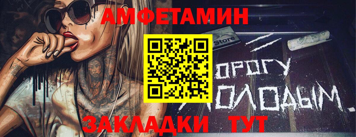 МЕТАМФЕТАМИН кристалл Владимир