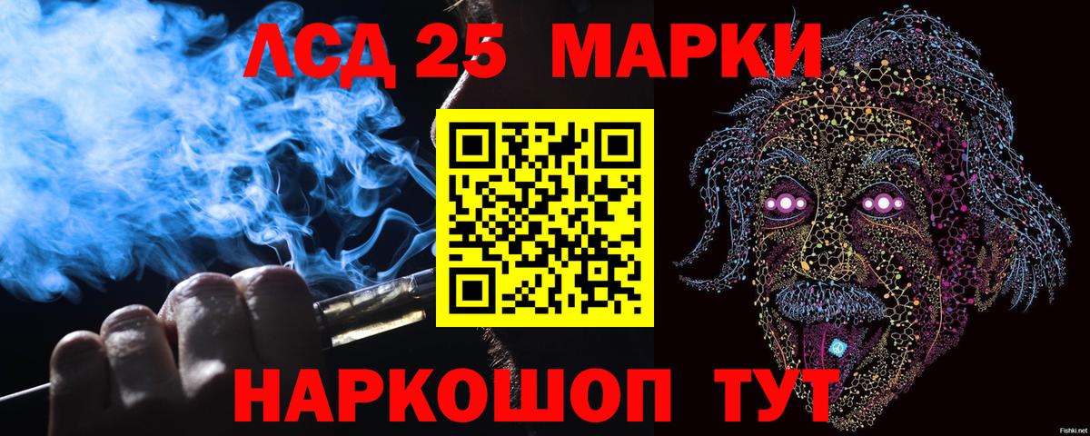 Марки 25I-NBOMe 1,8мг  Вход с VPN  Владимир 