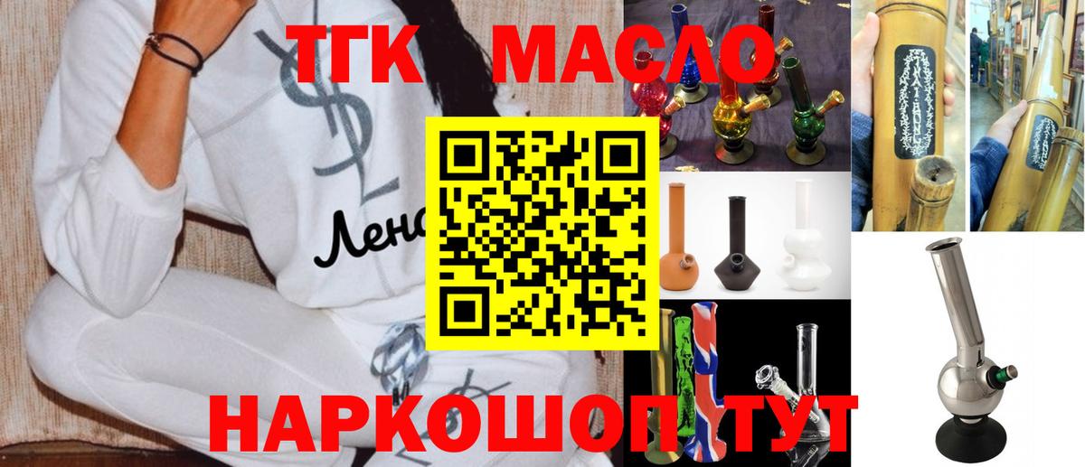 ТГК вейп с тгк Владимир