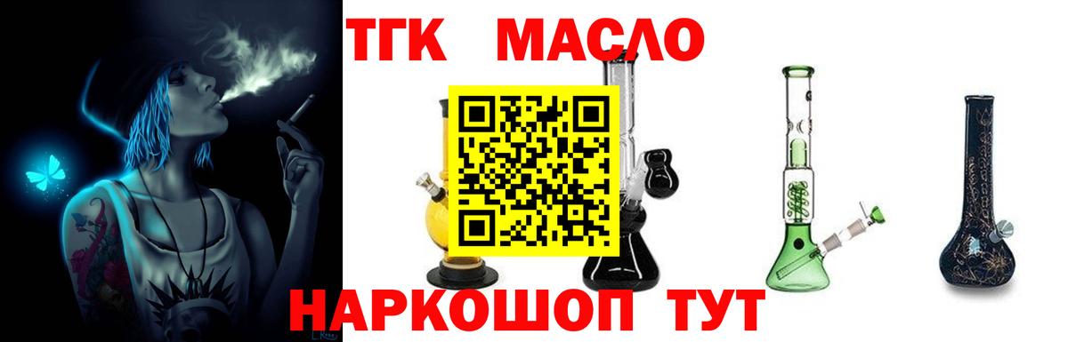 Владимир  ТГК жижа  ТГК вейп с тгк  Вход с VPN 